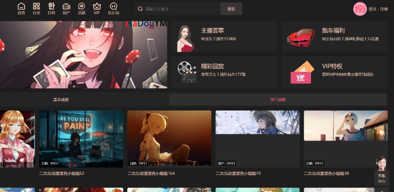 苹果CMS模版 – 麻豆整合模版_附Dplayer播放器-云创智库