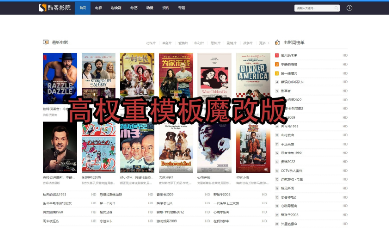 2025苹果CMS10自适应手机电影源码影视模板高权重seo模板魔改版-云创智库