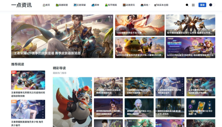 ZBlog游戏攻略新闻资讯主题模板YK一点资讯 利于SEO排名网站源码-云创智库