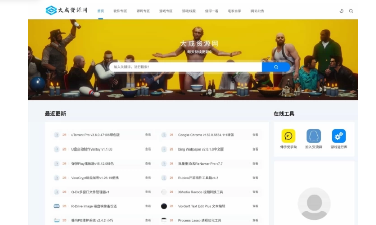 DedeBIZ资源网V2.0.0高仿XDGAME模板-云创智库