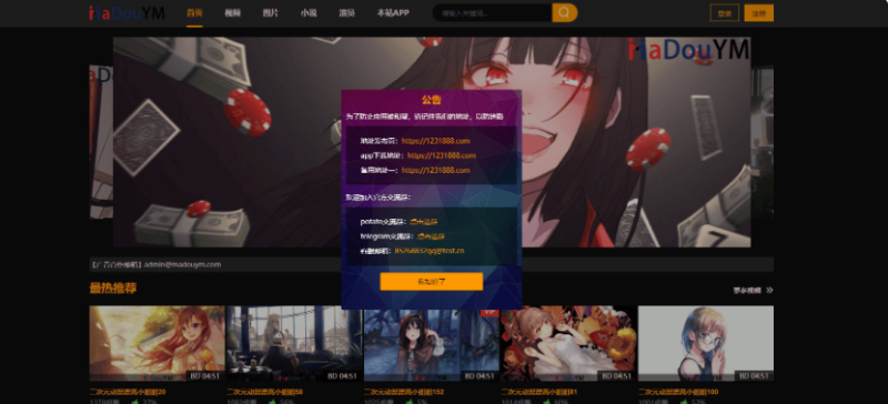 鱿鱼视频模板MDYS12麻豆模板源码支持小说视频写真等-云创智库