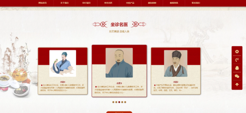 pbootcms自适应手机端中药馆中医网站模板中医院网站中医馆介绍网站中医门诊中医世家中医文化-云创智库