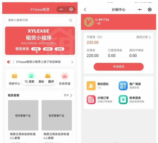 租赁小程序 基于ThinkPHP+UniApp开发的租赁商城小程序-云创智库