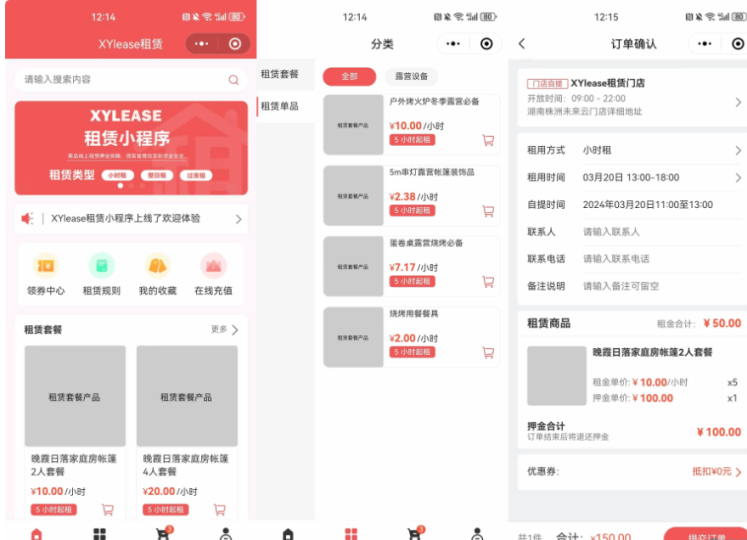 全新租赁小程序系统源码 基于ThinkPHP+UniApp开发的租赁商城小程序-云创智库