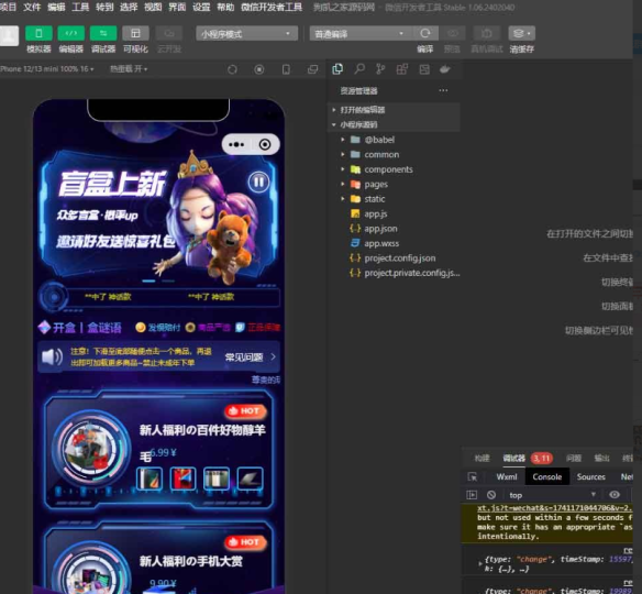 潮玩炫酷ui盲盒，盲盒小程序源码php后端-云创智库