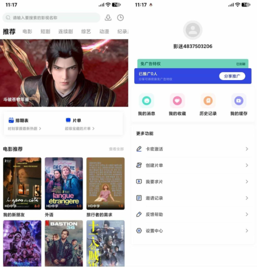 AI插件影视APP源码附app反编译修改教程-云创智库