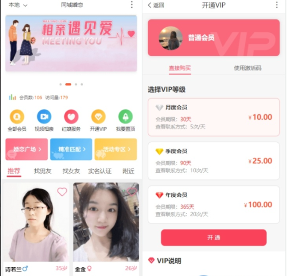 约会交友系统源码 神级约会系统 支持婚恋相亲、媒婆返利、红娘系统、商城系统等-云创智库