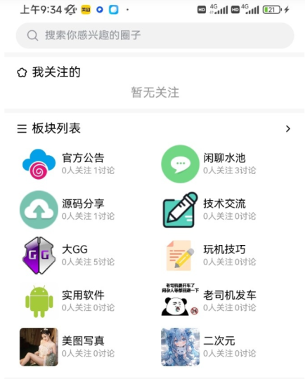 最新唯美社区源码AM社区同款源码-云创智库