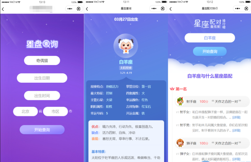 周公解梦源码星座运势源码查询星座配对生肖配对程序源码-云创智库