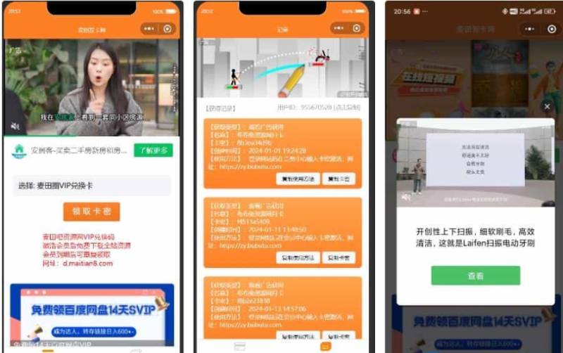 最新微信发卡小程序卡密系统支持流量主两个版本分类选择和输入查询-云创智库