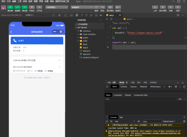 固件小程序对接微信流量主-云创智库