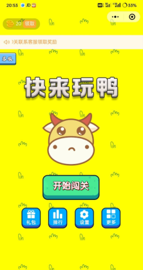 牛了个牛-类似羊了个羊游戏小程序源码-云创智库