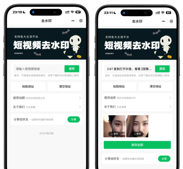 2025最新去水印小程序，免服务器，带流量主和安装教程！-云创智库