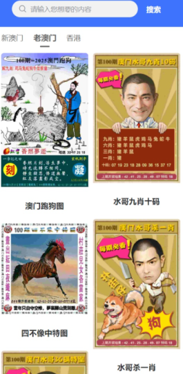 365图库六合图库资料源码/前端uniapp/搭建教程-云创智库