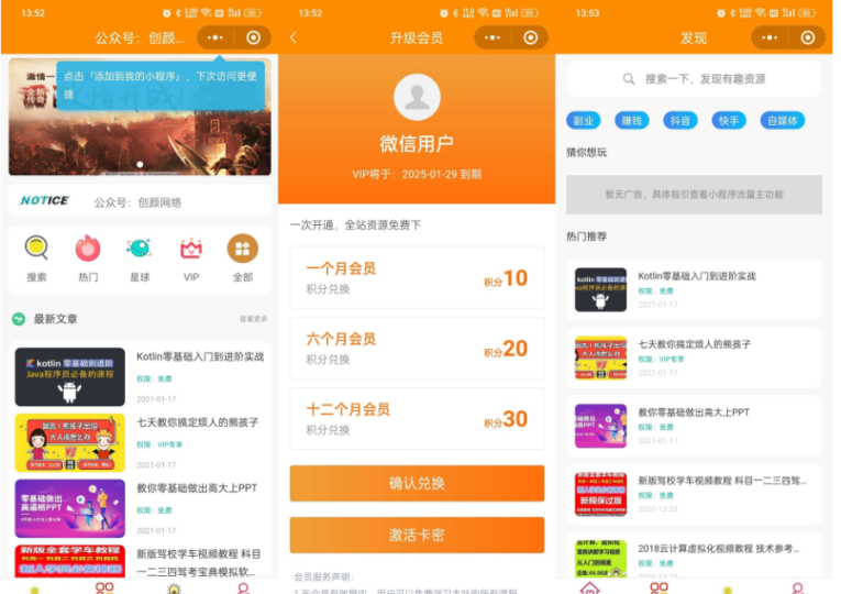 知识付费小程序源码可开广告流量主-云创智库
