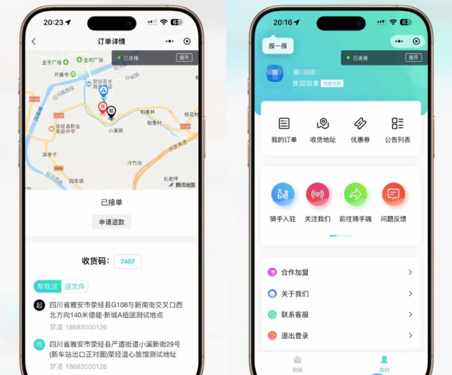 跑腿小程序系统源码/智能派单/系统派单/同城配送/校园跑腿/预约取件/用户端【全开源】-云创智库