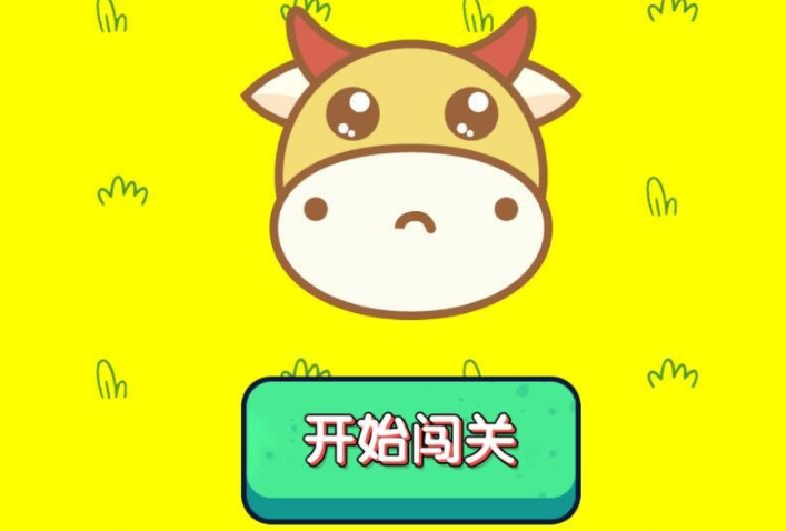 类似羊了个羊游戏小程序源码附教程-云创智库