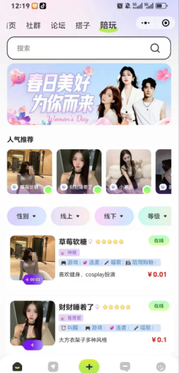 2025同城搭子小程序设计开发交友活动陪玩娱乐组局约会小程序源码-云创智库