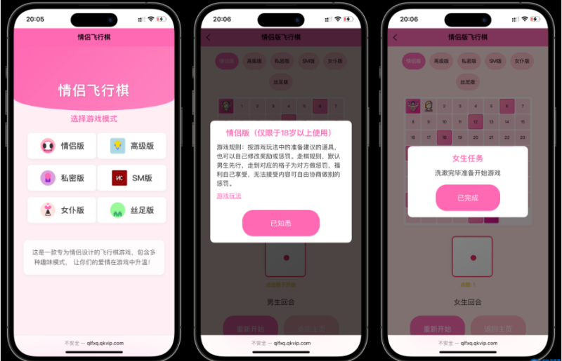 情侣飞行棋游戏h5源码带uniapp-云创智库