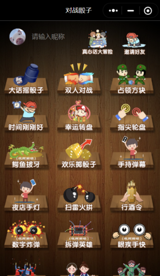 喝酒小程序神器流量主修复头像源码-云创智库