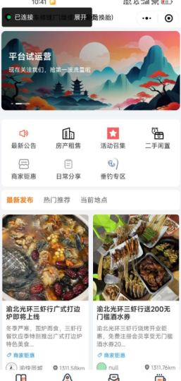 微信同城论坛发布社区系统源码 二手闲置 房屋出租开源uniapp修复版-云创智库