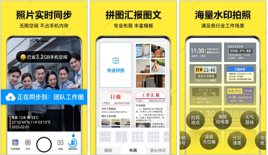 今日水印相机 v3.0.295 国内版 / v4.1.12.0 国际版Timemark-云创智库