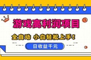（16712期）玫瑰克隆，一键爆款工具详细介绍和使用教程，自媒体必备-云创智库