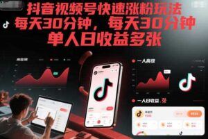 闲鱼流量运营教程2.0——普通人翻身的机会之一-云创智库