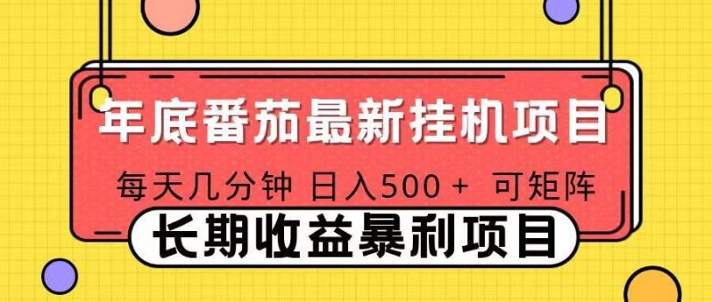（16742期）2025年最新番茄音乐人挂机项目，每天几分钟，月入1000＋，可矩阵，一台电脑支持多个账号-云创智库