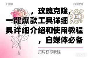 （16754期）全平台无人直播课程：非实时防风＋AI智播智剪＋多平台矩阵，12月全套技术-云创智库