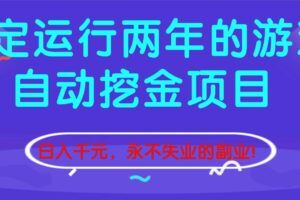 （16757期）【抢先布局】慧有米（99盒子）：多平台全自动挂机，单机20-30+，可矩阵放大实现管道躺赚收益-云创智库