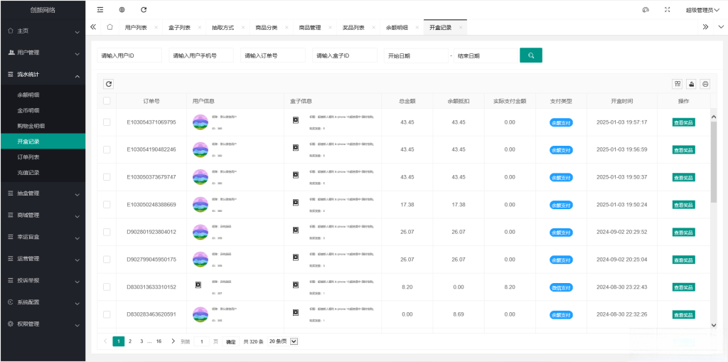 202512050903247_2025-12-10_08-08-32