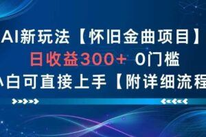 某带货爆单大佬用的剧情长视频带货搬运玩法，需要配合收费软件操作-云创智库