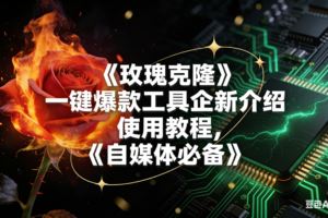 （16767期）AI 搞笑聊天视频，简单创作，轻松日入 500 +的干货教程-云创智库