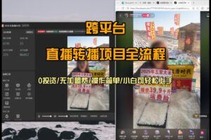 拼多多进2退1实战课：原创打法，多品布局，活动加权，快速拉爆流量-云创智库