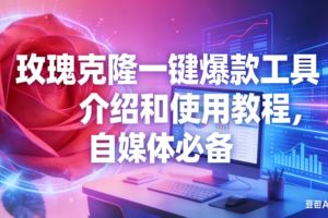 （16782期）AI写作快速变现计划，月入1万+，从小白到高级写手的进阶指南-云创智库