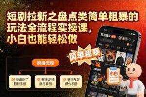 零基础AI精品全能课，人人都能学会的AI精品课，学会AI拥抱时代-云创智库