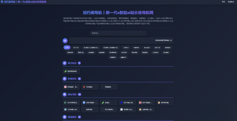 唯导航v1.0.0开源版源码-云创智库