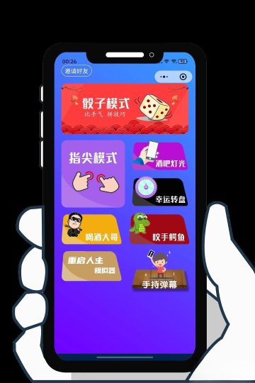 千寻百念修复版喝酒小程序-云创智库