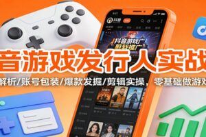 玩玩小游戏就能赚钱，一天稳定搞30-50，小白也能轻松实现躺赚-云创智库