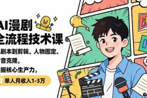 （16819期）AI实战全能工具箱课，上百场景、行业获客、带货提效，一部课程应对所有需求-云创智库