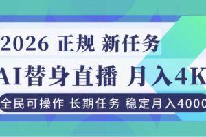 （16822期）淘宝无人直播，不违规不封号，直播100小时卖了5万，年底旺季！-云创智库