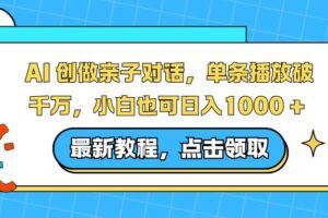（16851期）千川商品卡短视频全域投放教程：计划搭建、人群定向、素材分析，小白轻松上手稳投产-云创智库