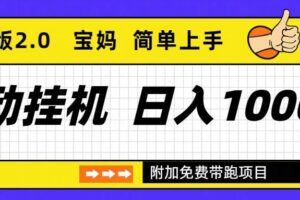 （16855期）新手必看｜拼多多虚拟类目无风险玩法，矩阵放大，日1000+-云创智库