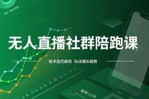 （16858期）2026Ai模拟器直播，轻松月入4000+，解放双手 无需人工！-云创智库