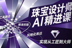 （16869期）C++零基础实战课，夯实C语言基础、贯穿游戏项目、掌握开发思维，学成可挑战月薪15K+岗位-云创智库