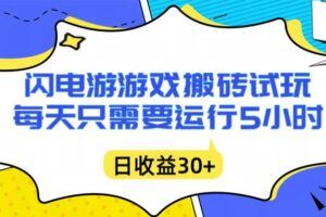 （16881期）年前爆火项目，每单可以赚个300-2000，5天赚了7300-云创智库