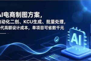 （16884期）拼多多全链路-12月运营课，爆款打造、卡投产技术、活动破局，店铺单日利润破万-云创智库