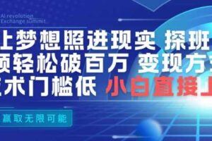 视频号快手平台游戏掘金项目，日收益1k+，一台电脑在家就可以自己创业【揭秘】-云创智库