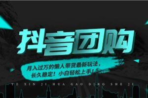 （16959期）企业短视频流量转化营，构建“海陆空”立体流量矩阵，实现从0到1的破局与可持续增长-云创智库